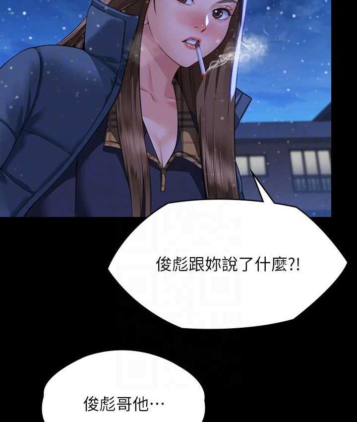 韩漫H漫画 傀儡  - 点击阅读 第322话-自首的俊彪 102