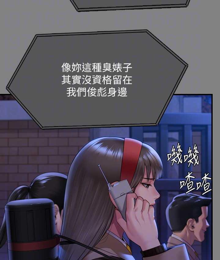 韩漫H漫画 傀儡  - 点击阅读 第322话-自首的俊彪 89