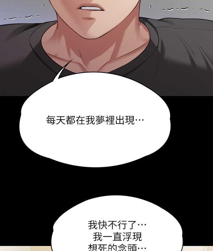 韩漫H漫画 傀儡  - 点击阅读 第322话-自首的俊彪 122