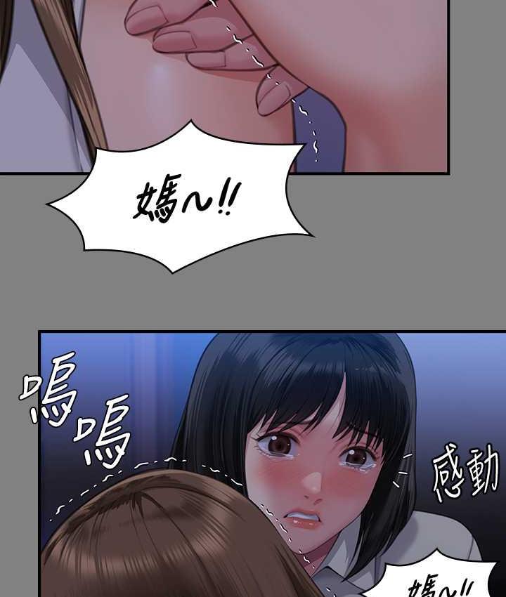 韩漫H漫画 傀儡  - 点击阅读 第322话-自首的俊彪 69