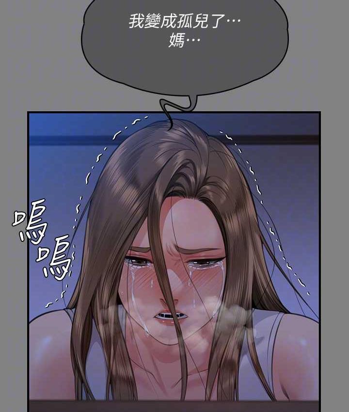 韩漫H漫画 傀儡  - 点击阅读 第322话-自首的俊彪 32