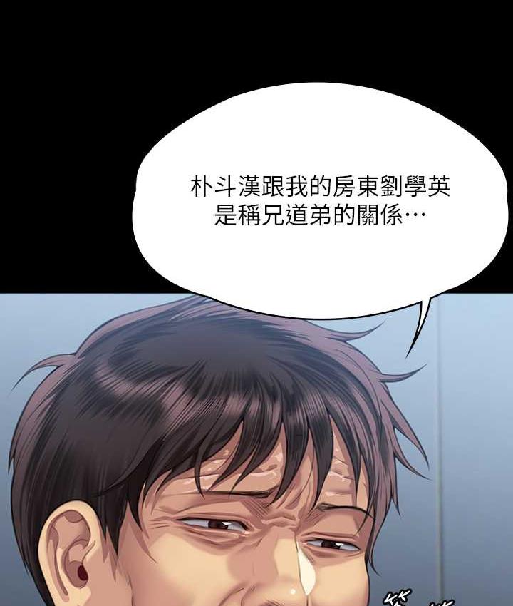 傀儡 第322話-自首的俊彪 韩漫图片151