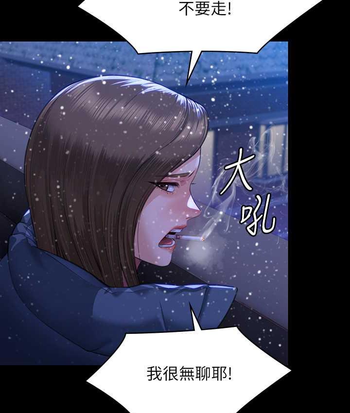 韩漫H漫画 傀儡  - 点击阅读 第322话-自首的俊彪 22