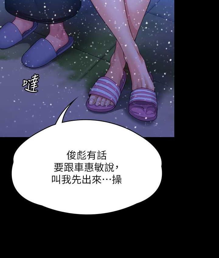 韩漫H漫画 傀儡  - 点击阅读 第322话-自首的俊彪 25