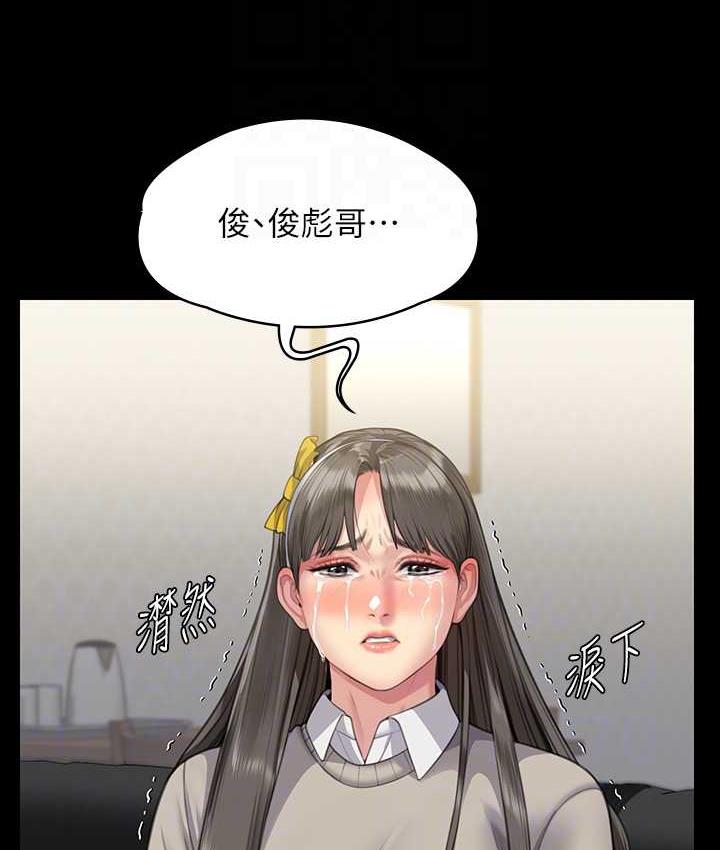 韩漫H漫画 傀儡  - 点击阅读 第322话-自首的俊彪 82