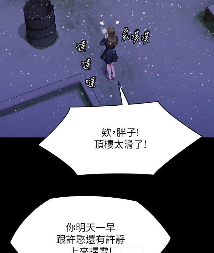 韩漫H漫画 傀儡  - 点击阅读 第322话-自首的俊彪 16