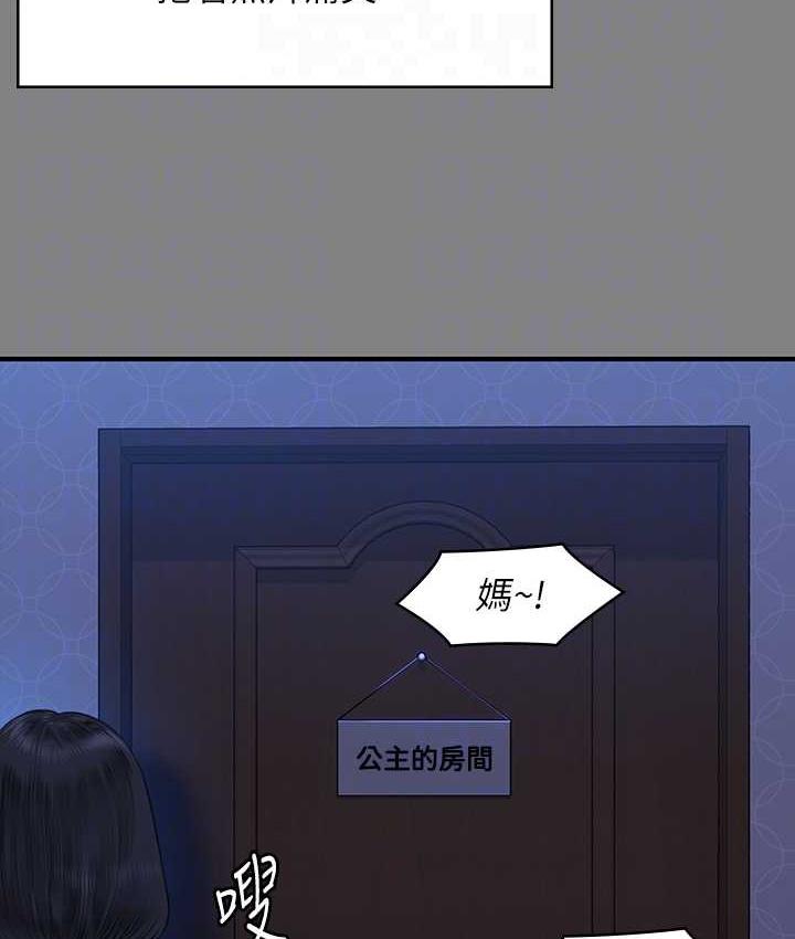 韩漫H漫画 傀儡  - 点击阅读 第322话-自首的俊彪 48