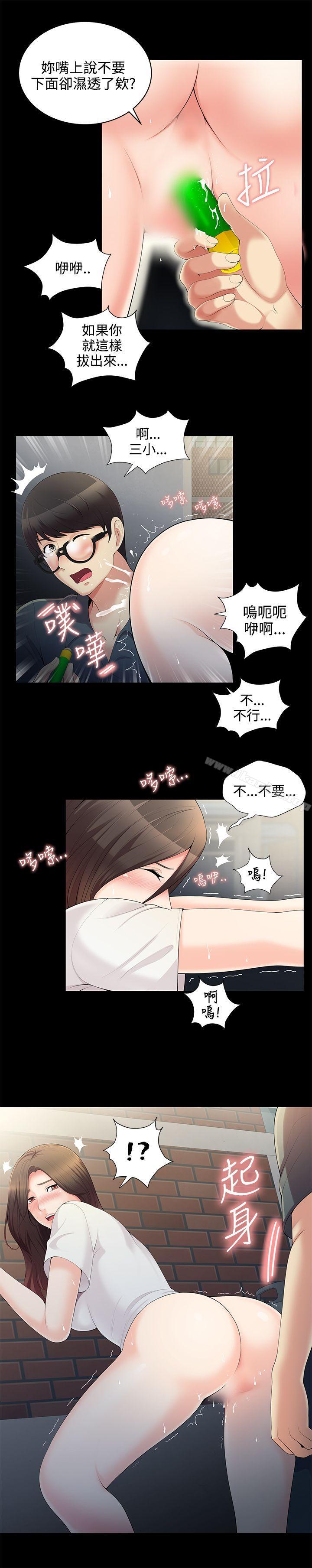 無法自拔的口紅膠 在线观看 第2話 漫画图片11