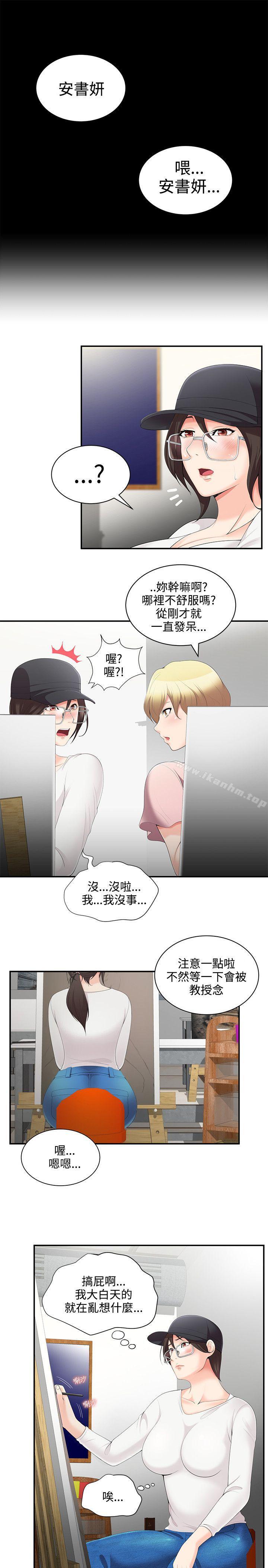 無法自拔的口紅膠 在线观看 第2話 漫画图片14