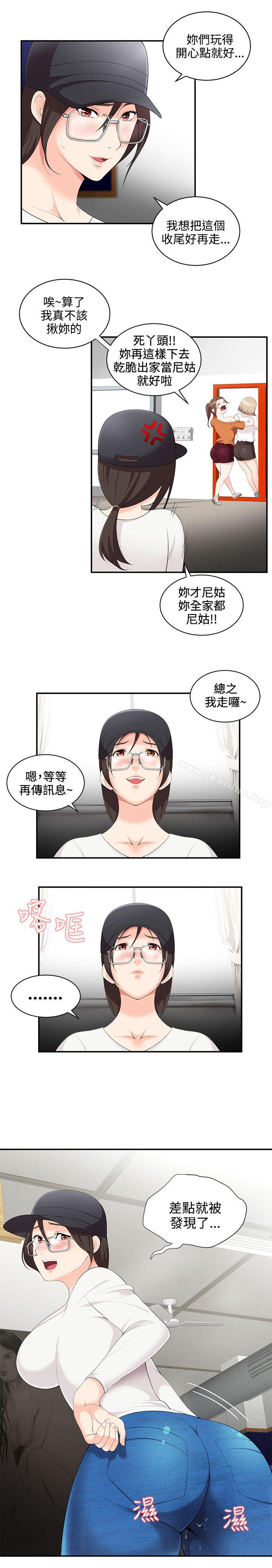 無法自拔的口紅膠 在线观看 第2話 漫画图片18