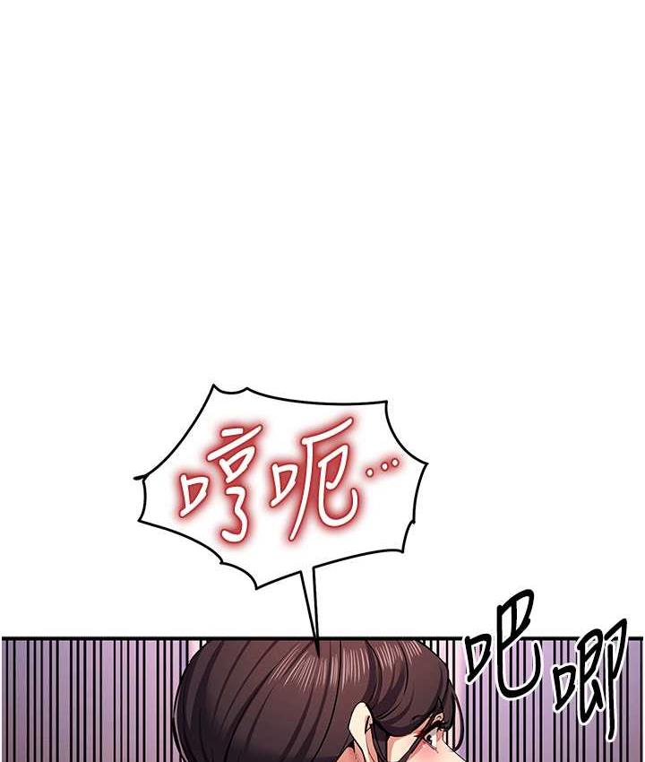 貪婪遊戲 第25话-你不插的话就换我插了♥ 1.jpg