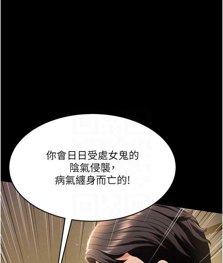 韩漫H漫画 萌鬼饭店实录  - 点击阅读 第12话-没钱就以身相许吧! 16