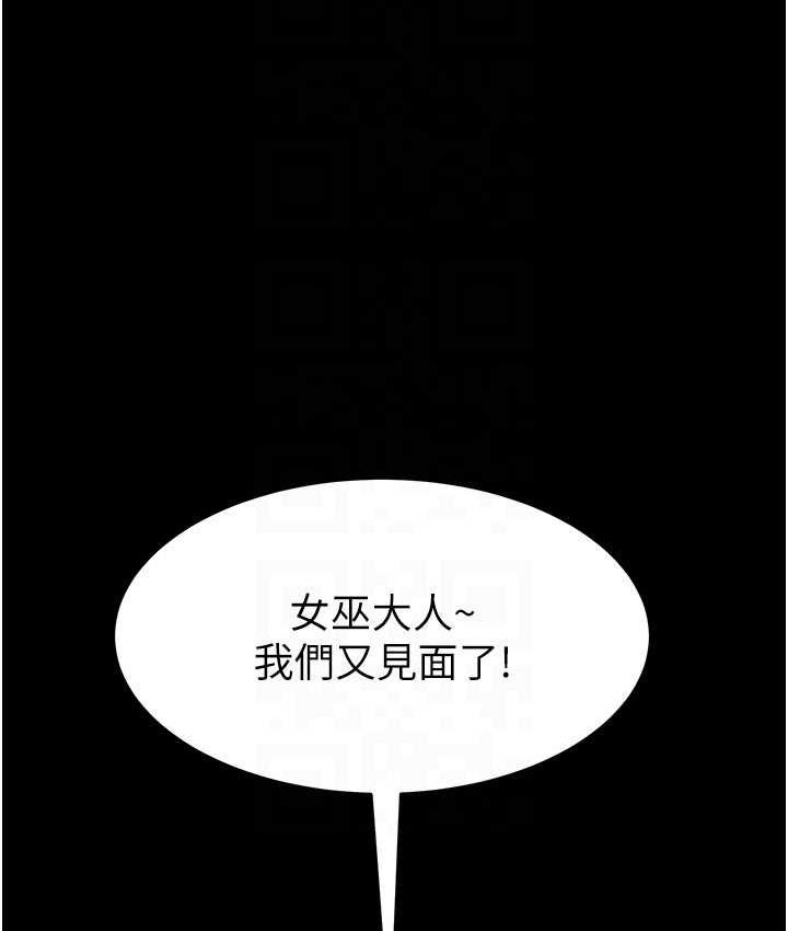 韩漫H漫画 萌鬼饭店实录  - 点击阅读 第12话-没钱就以身相许吧! 109
