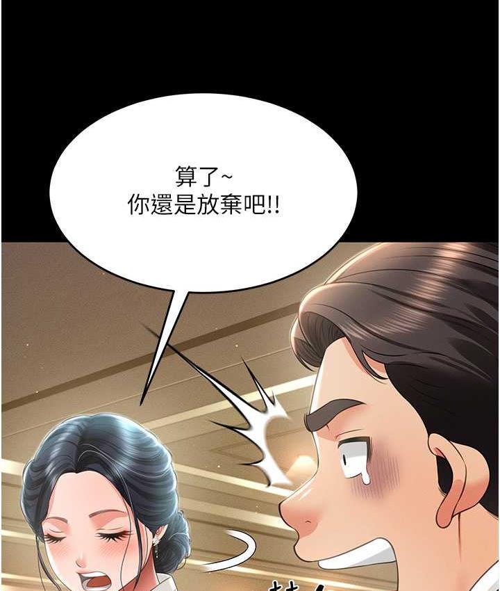 韩漫H漫画 萌鬼饭店实录  - 点击阅读 第12话-没钱就以身相许吧! 50