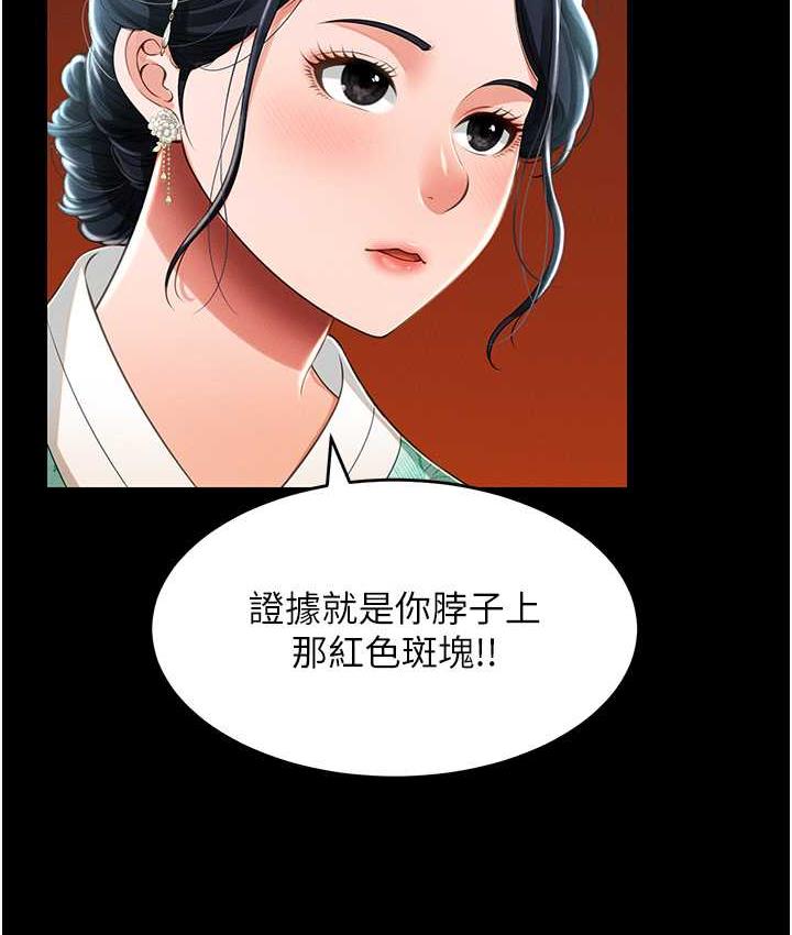韩漫H漫画 萌鬼饭店实录  - 点击阅读 第12话-没钱就以身相许吧! 35
