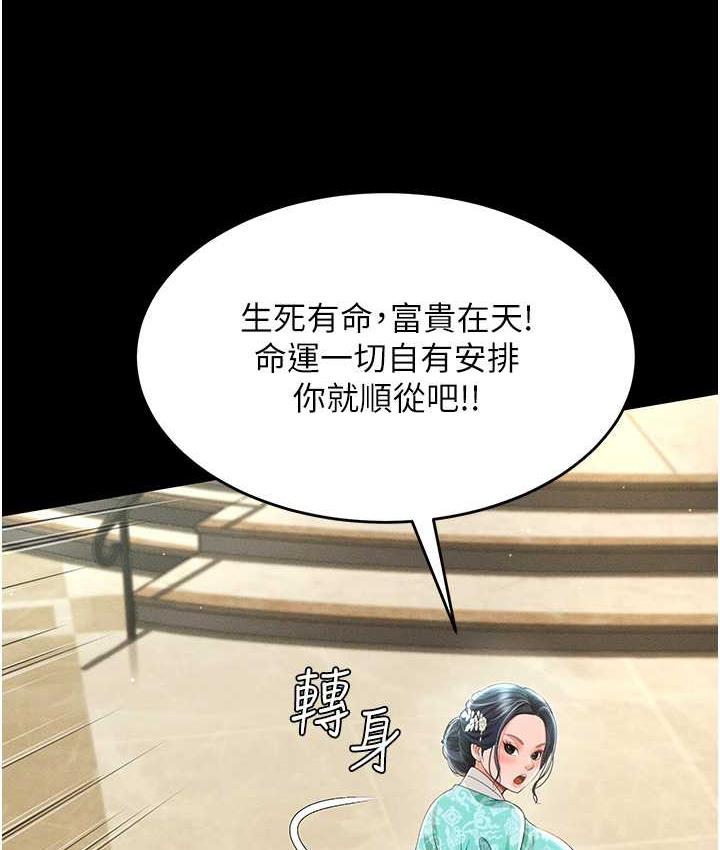 韩漫H漫画 萌鬼饭店实录  - 点击阅读 第12话-没钱就以身相许吧! 52