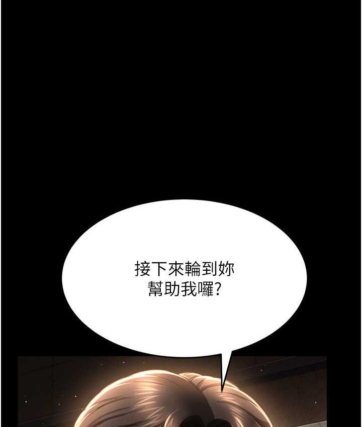 韩漫H漫画 萌鬼饭店实录  - 点击阅读 第12话-没钱就以身相许吧! 158