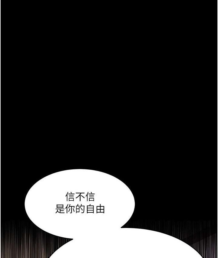 韩漫H漫画 萌鬼饭店实录  - 点击阅读 第12话-没钱就以身相许吧! 28