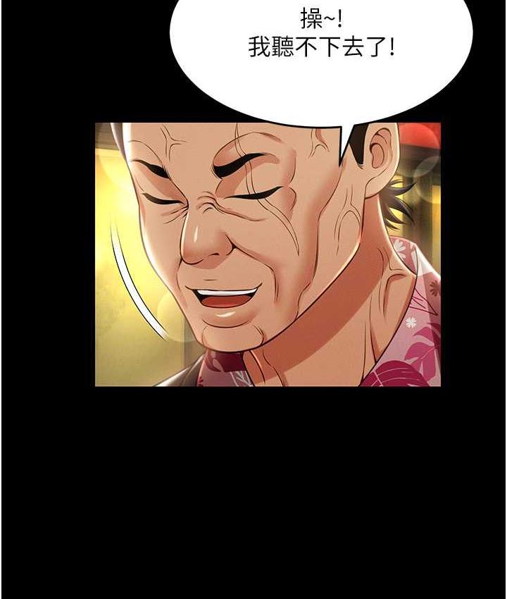 韩漫H漫画 萌鬼饭店实录  - 点击阅读 第12话-没钱就以身相许吧! 122