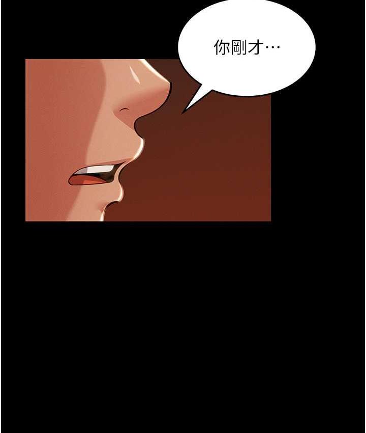 韩漫H漫画 萌鬼饭店实录  - 点击阅读 第12话-没钱就以身相许吧! 133