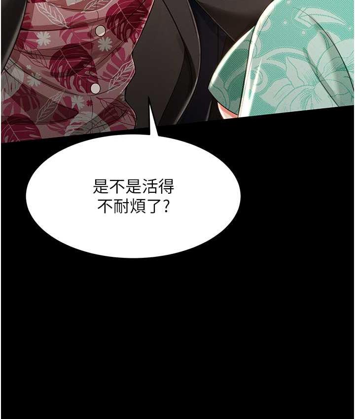 韩漫H漫画 萌鬼饭店实录  - 点击阅读 第12话-没钱就以身相许吧! 90