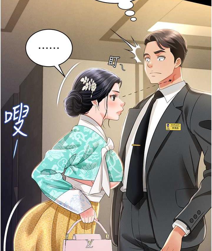 韩漫H漫画 萌鬼饭店实录  - 点击阅读 第12话-没钱就以身相许吧! 4