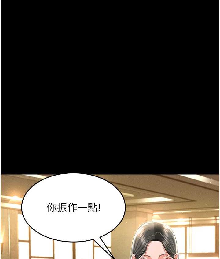 韩漫H漫画 萌鬼饭店实录  - 点击阅读 第12话-没钱就以身相许吧! 60
