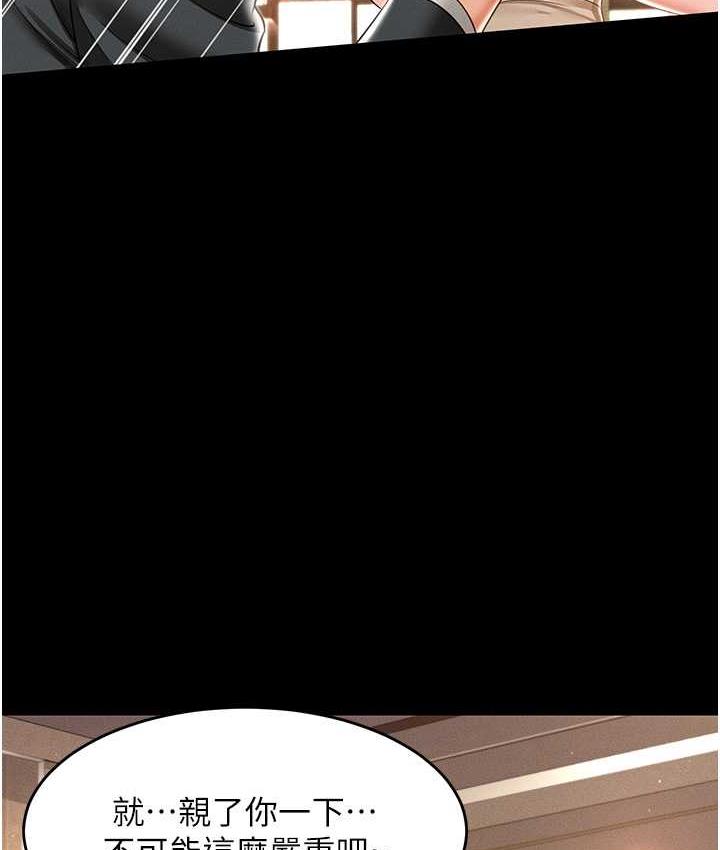 韩漫H漫画 萌鬼饭店实录  - 点击阅读 第12话-没钱就以身相许吧! 65