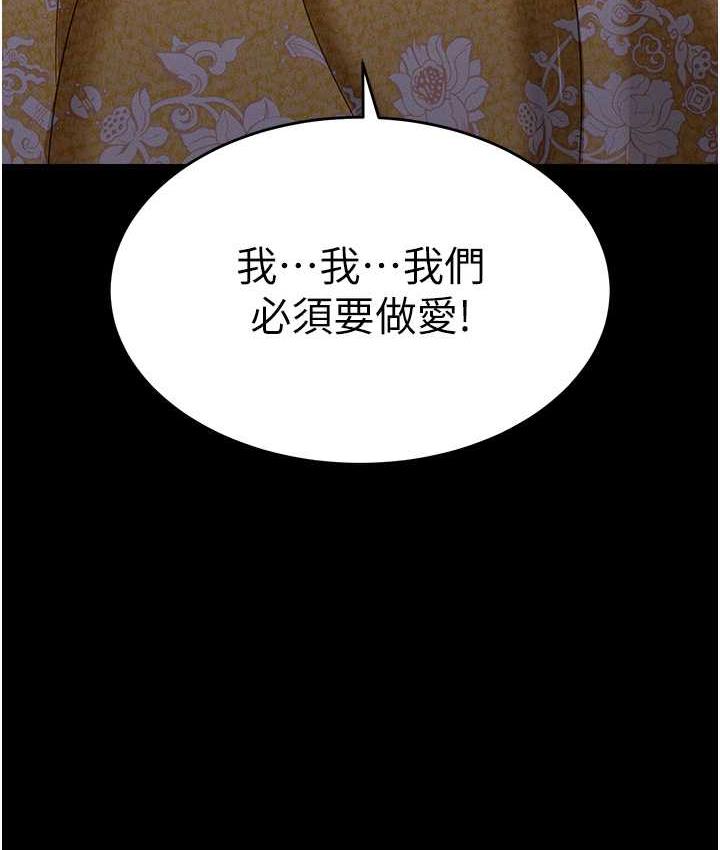 韩漫H漫画 萌鬼饭店实录  - 点击阅读 第12话-没钱就以身相许吧! 172