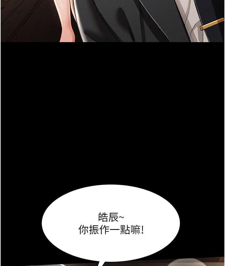 韩漫H漫画 萌鬼饭店实录  - 点击阅读 第12话-没钱就以身相许吧! 75