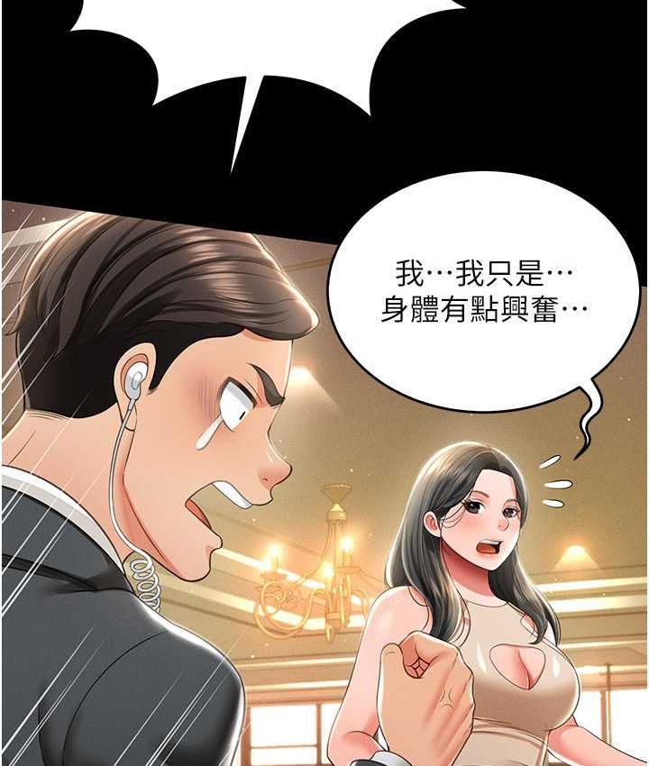 韩漫H漫画 萌鬼饭店实录  - 点击阅读 第12话-没钱就以身相许吧! 64