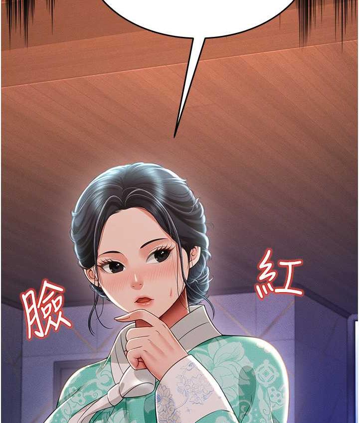 韩漫H漫画 萌鬼饭店实录  - 点击阅读 第12话-没钱就以身相许吧! 170