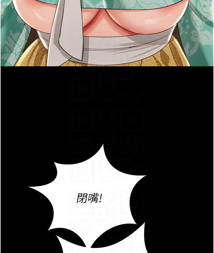 韩漫H漫画 萌鬼饭店实录  - 点击阅读 第12话-没钱就以身相许吧! 93