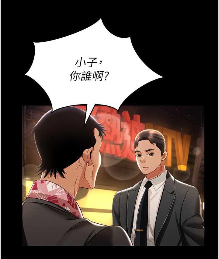 韩漫H漫画 萌鬼饭店实录  - 点击阅读 第12话-没钱就以身相许吧! 123