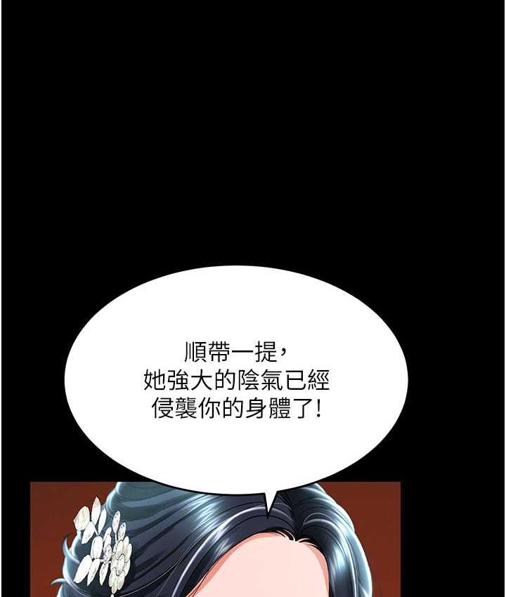 韩漫H漫画 萌鬼饭店实录  - 点击阅读 第12话-没钱就以身相许吧! 34