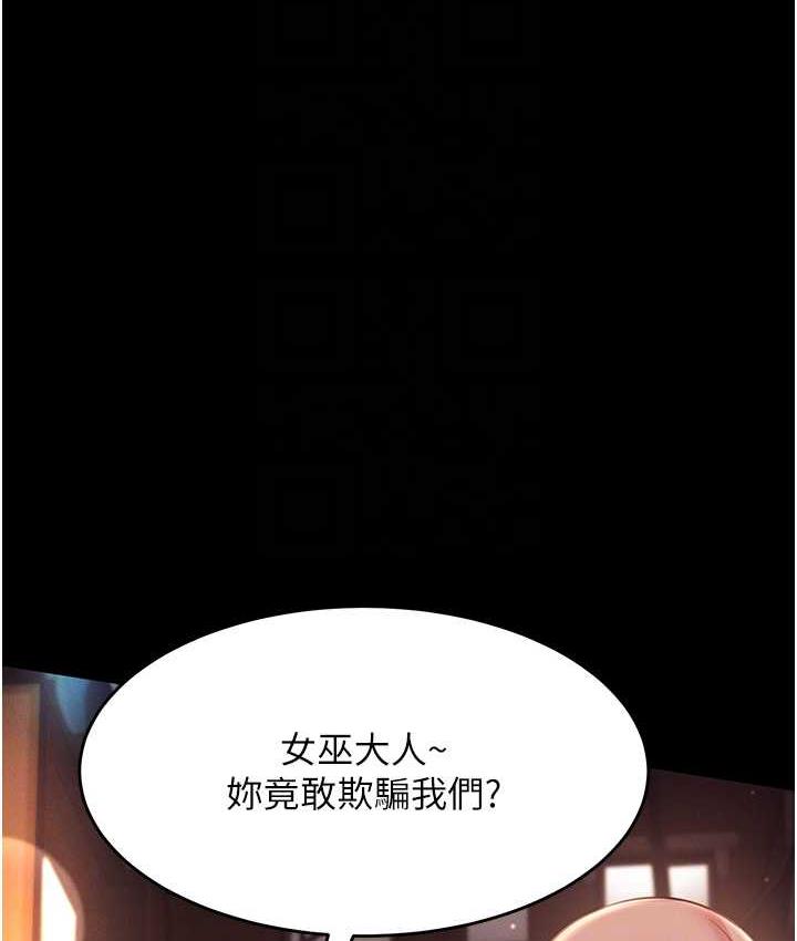 韩漫H漫画 萌鬼饭店实录  - 点击阅读 第12话-没钱就以身相许吧! 88