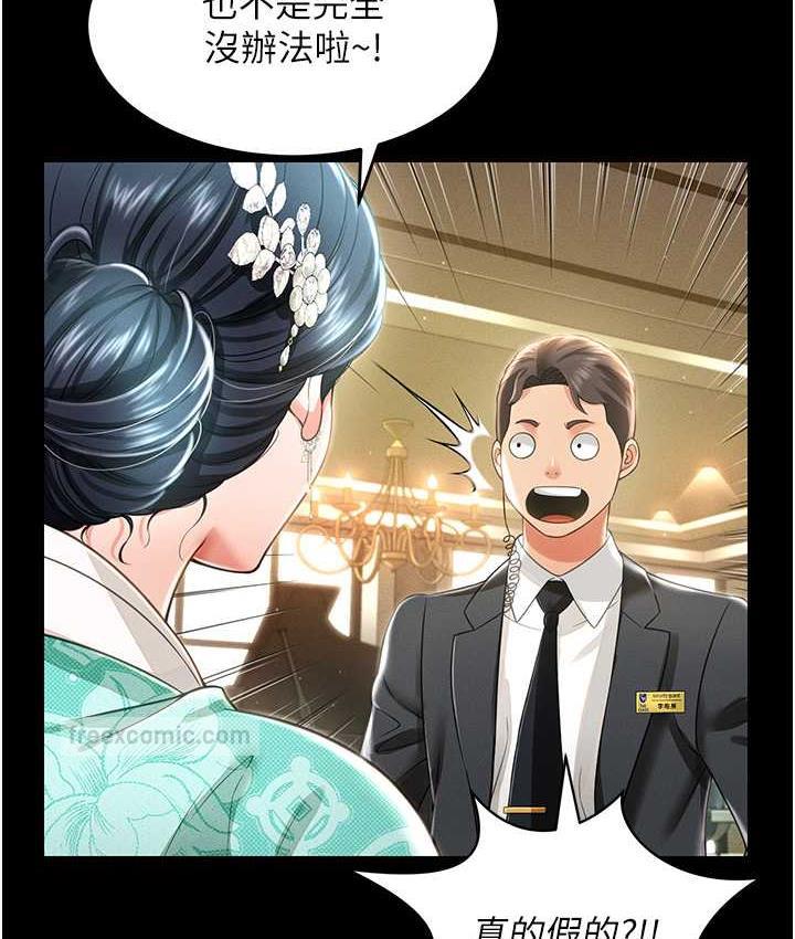 韩漫H漫画 萌鬼饭店实录  - 点击阅读 第12话-没钱就以身相许吧! 42