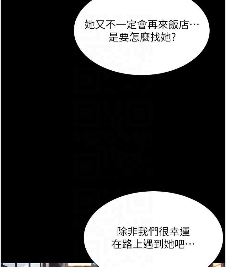 韩漫H漫画 萌鬼饭店实录  - 点击阅读 第12话-没钱就以身相许吧! 79