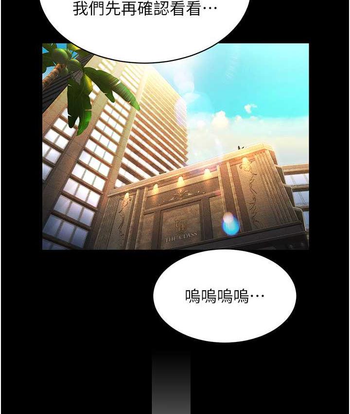 韩漫H漫画 萌鬼饭店实录  - 点击阅读 第12话-没钱就以身相许吧! 68