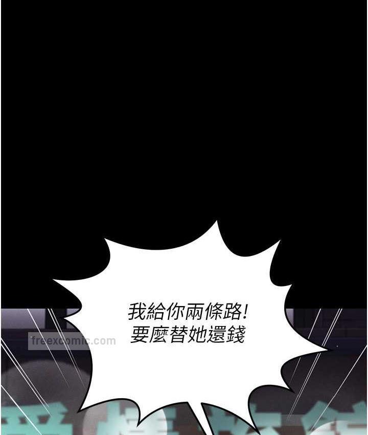 韩漫H漫画 萌鬼饭店实录  - 点击阅读 第12话-没钱就以身相许吧! 126