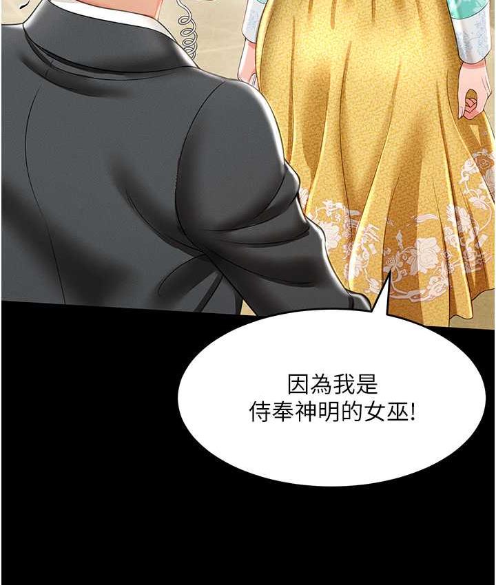 韩漫H漫画 萌鬼饭店实录  - 点击阅读 第12话-没钱就以身相许吧! 27