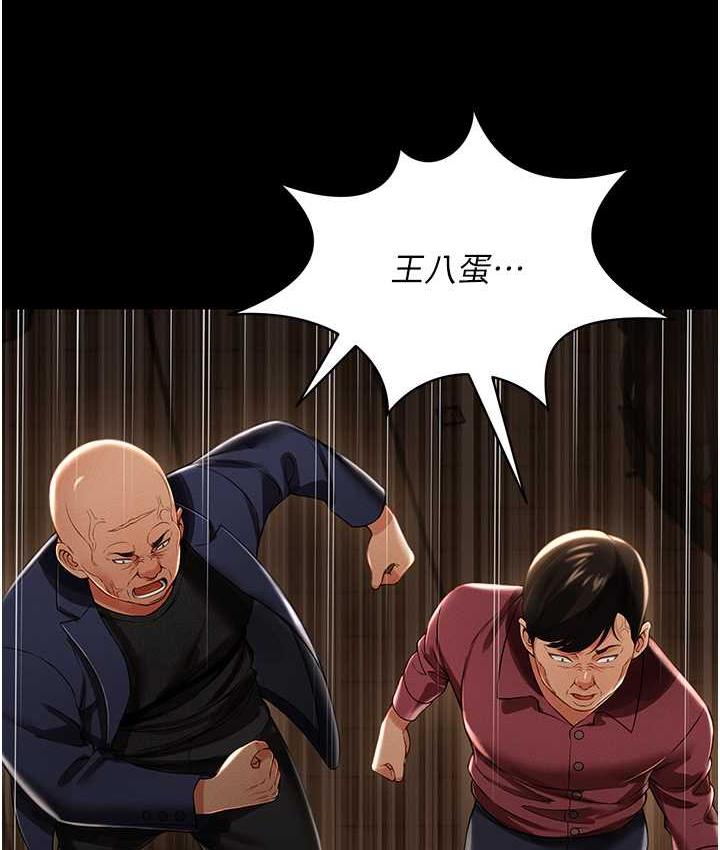 韩漫H漫画 萌鬼饭店实录  - 点击阅读 第12话-没钱就以身相许吧! 148