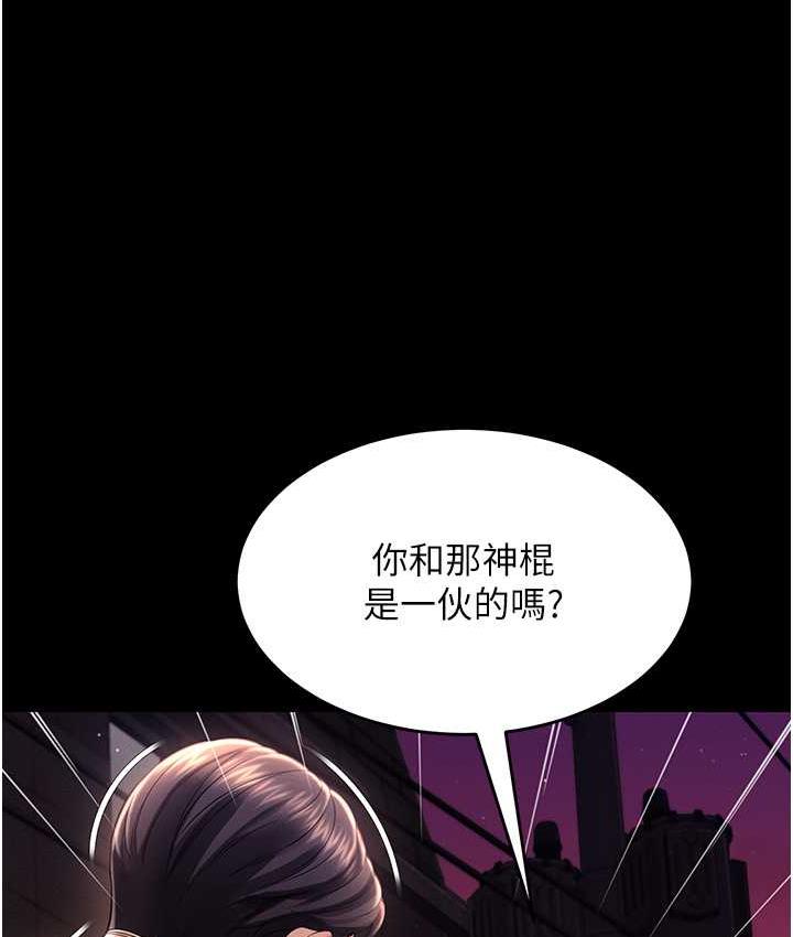韩漫H漫画 萌鬼饭店实录  - 点击阅读 第12话-没钱就以身相许吧! 124