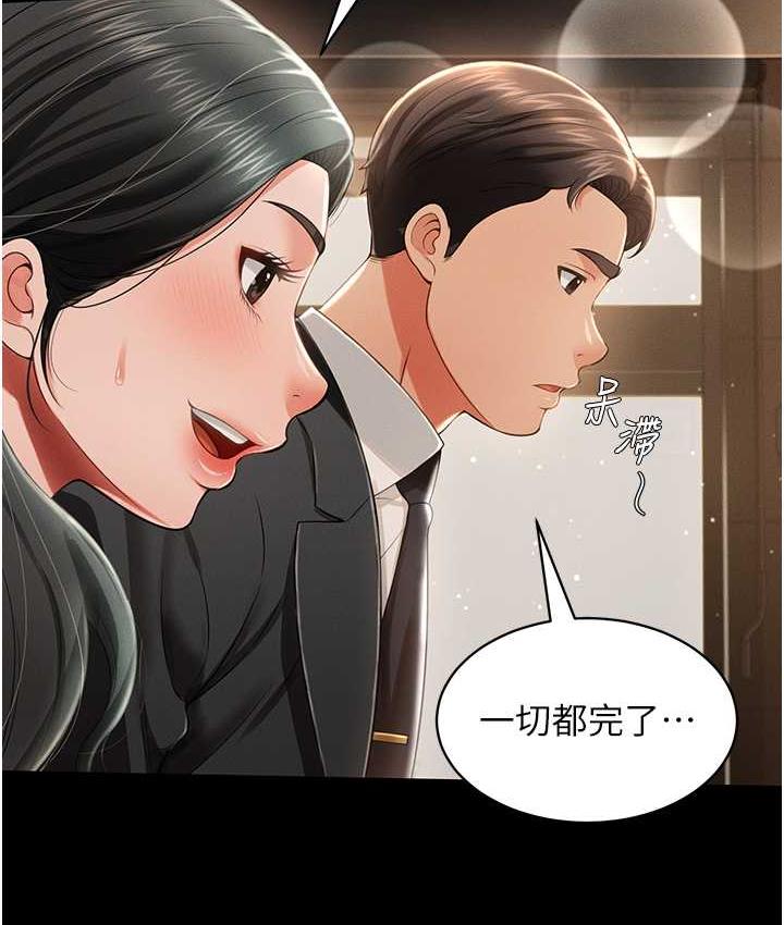 韩漫H漫画 萌鬼饭店实录  - 点击阅读 第12话-没钱就以身相许吧! 76