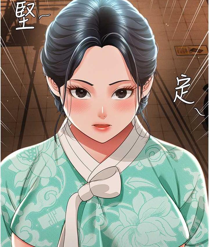 韩漫H漫画 萌鬼饭店实录  - 点击阅读 第12话-没钱就以身相许吧! 92