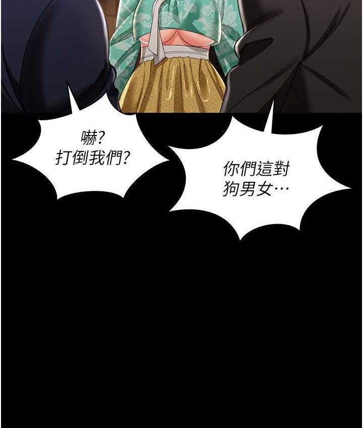 韩漫H漫画 萌鬼饭店实录  - 点击阅读 第12话-没钱就以身相许吧! 119