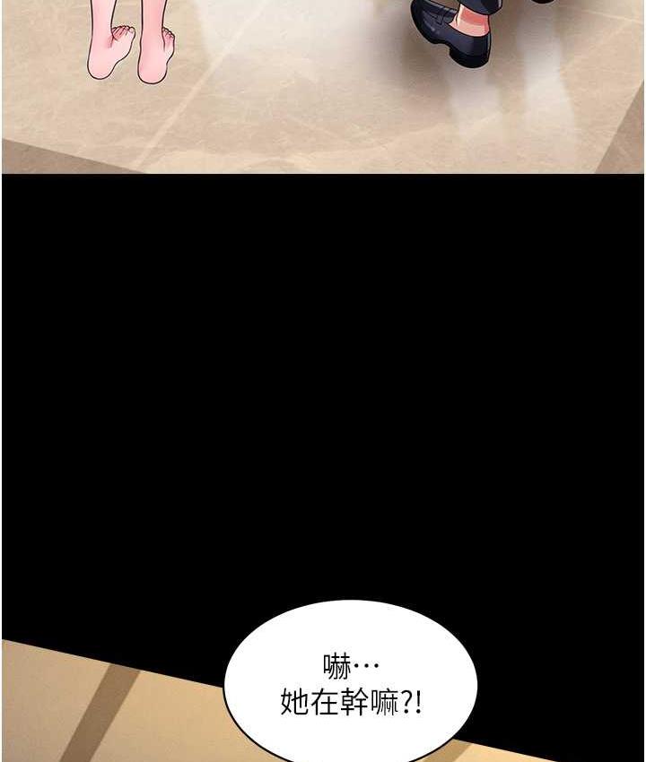 韩漫H漫画 萌鬼饭店实录  - 点击阅读 第12话-没钱就以身相许吧! 3