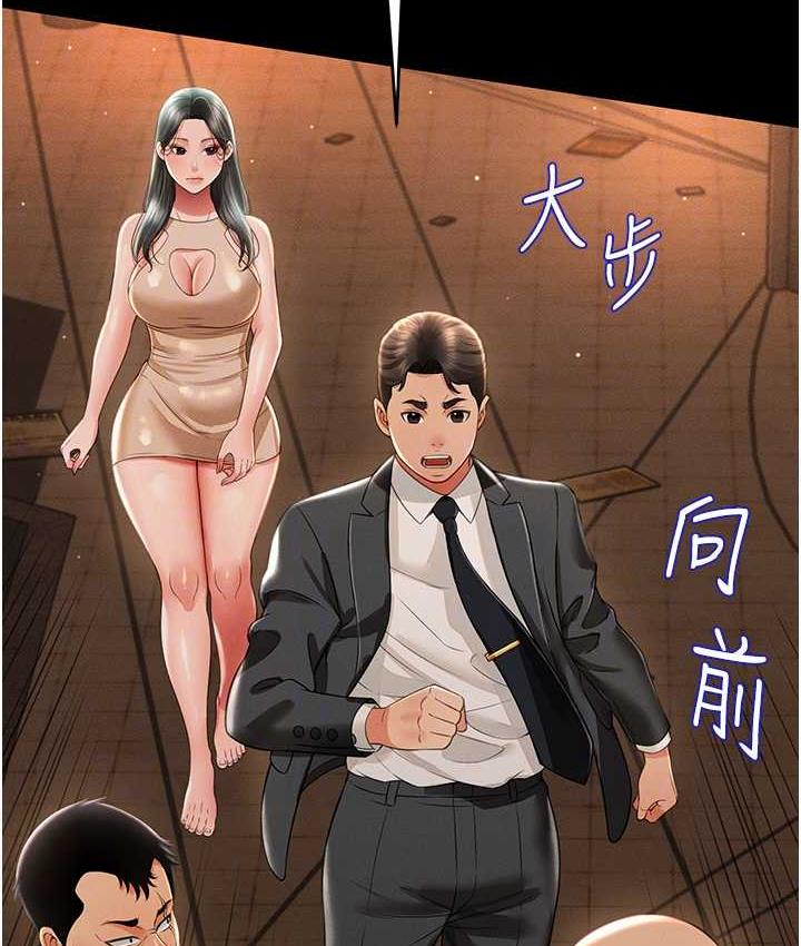 韩漫H漫画 萌鬼饭店实录  - 点击阅读 第12话-没钱就以身相许吧! 110