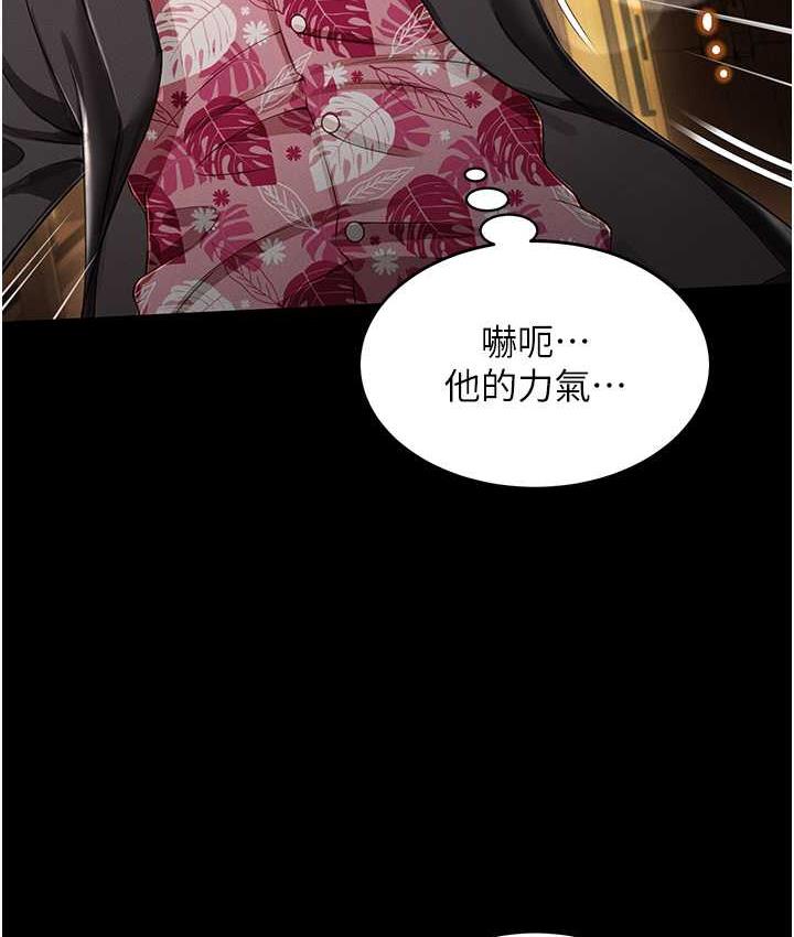 韩漫H漫画 萌鬼饭店实录  - 点击阅读 第12话-没钱就以身相许吧! 132