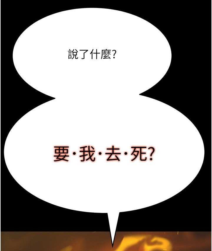 韩漫H漫画 萌鬼饭店实录  - 点击阅读 第12话-没钱就以身相许吧! 134